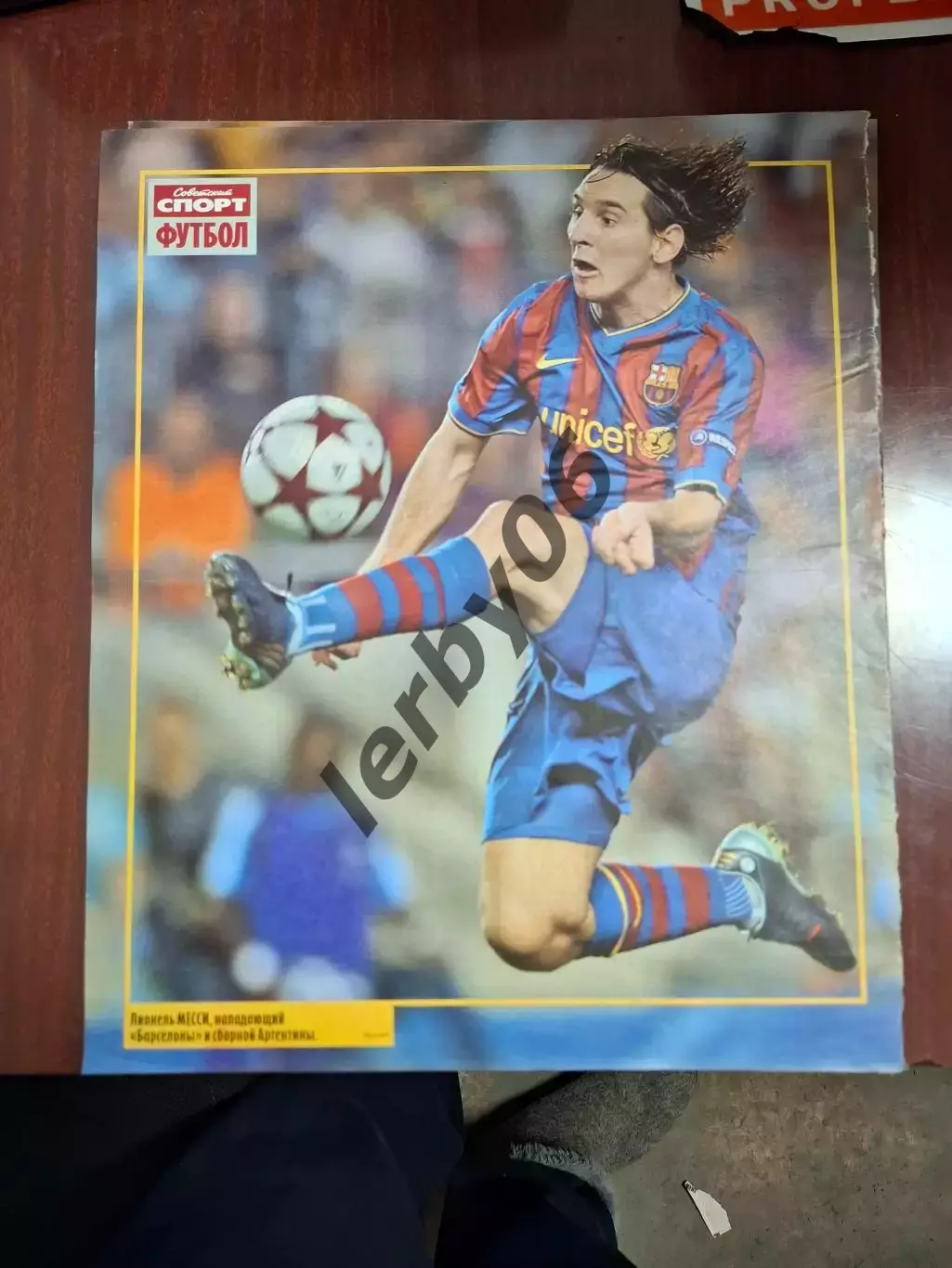 Барселона 1 1