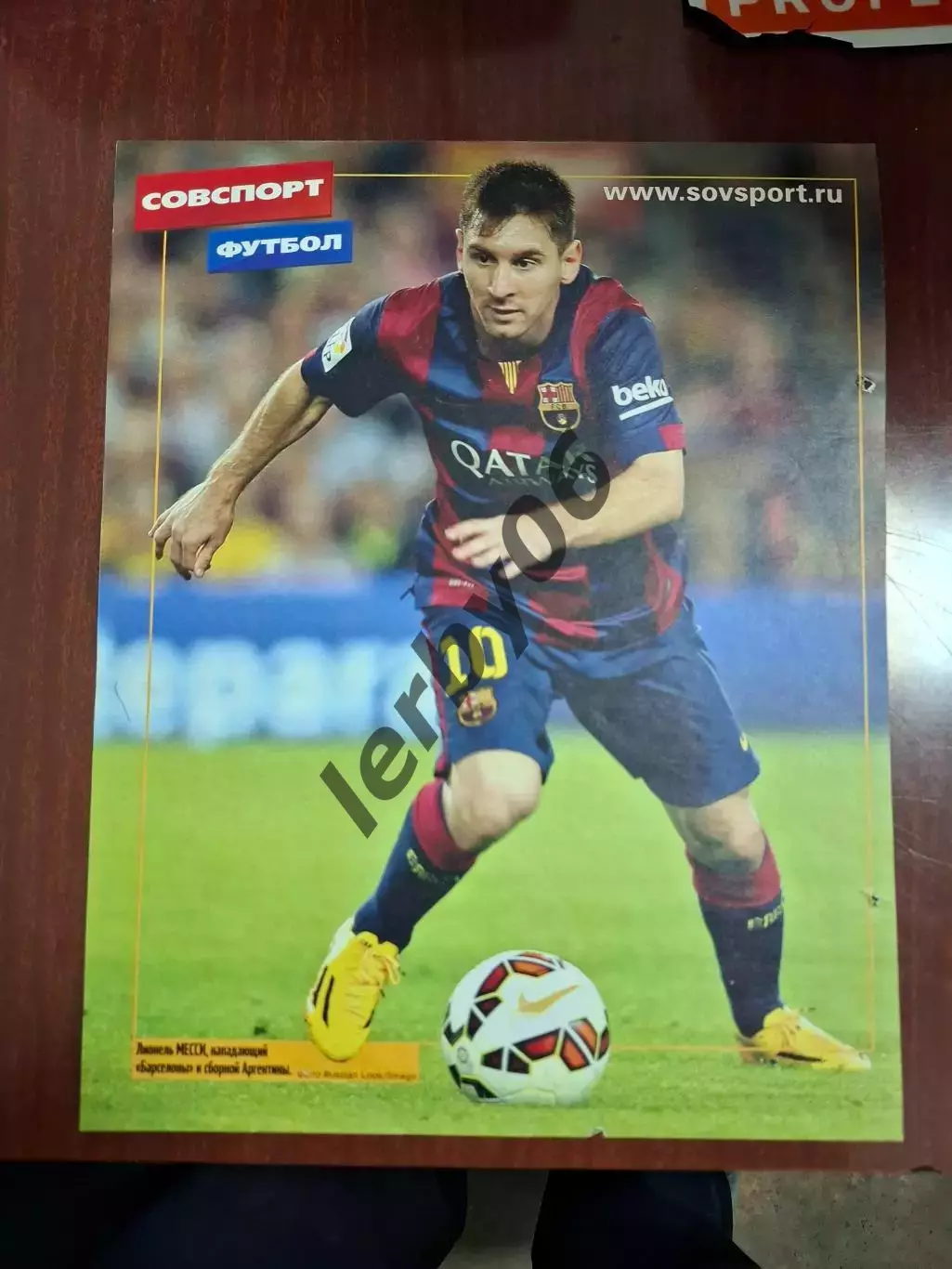 Барселона 1 2