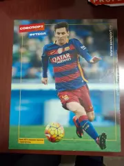 Барселона 1