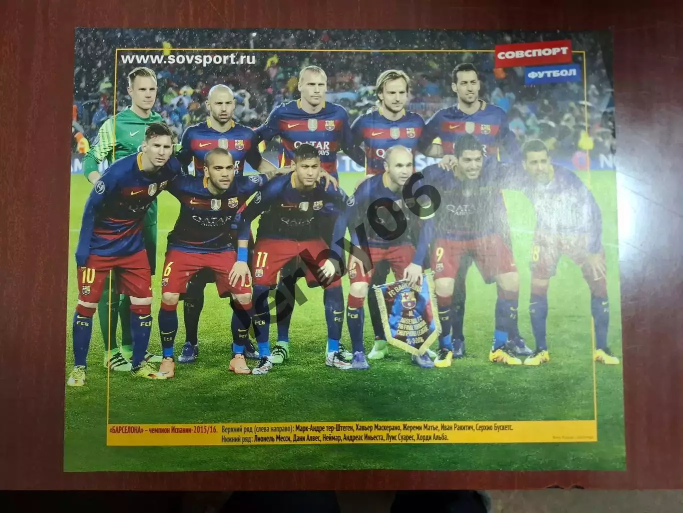 Барселона 3