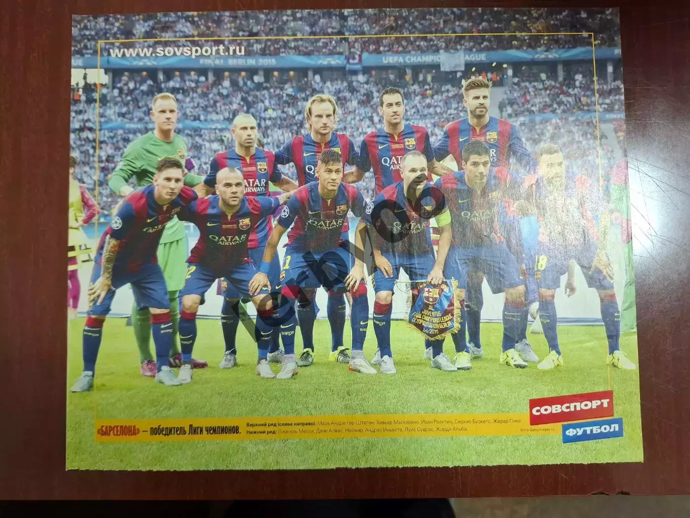 Барселона 3 1