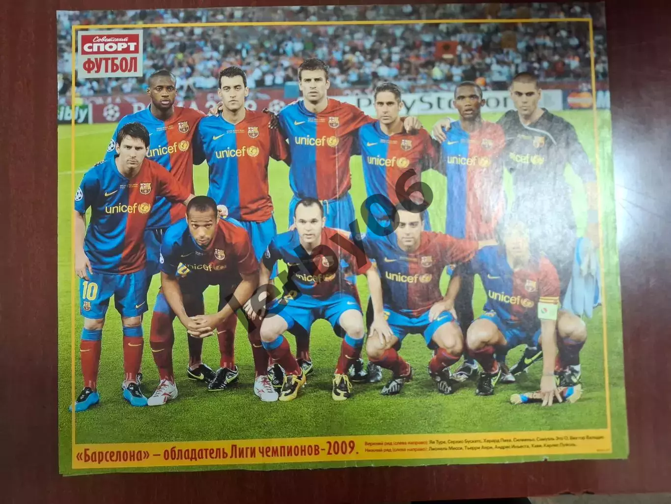 Барселона 3 2