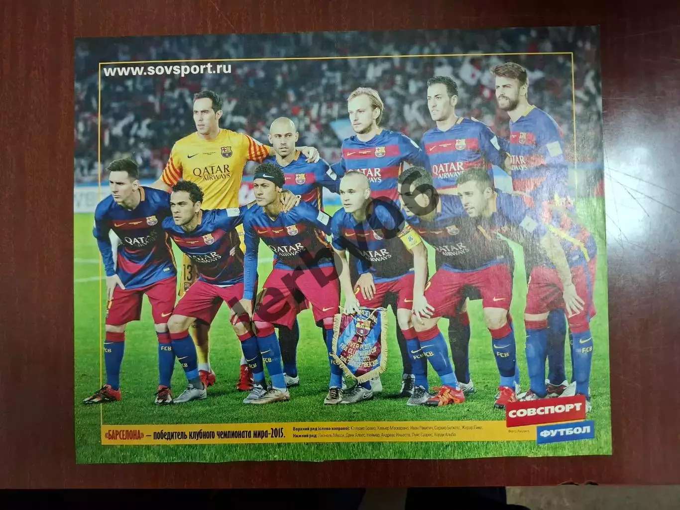 Барселона 3 3