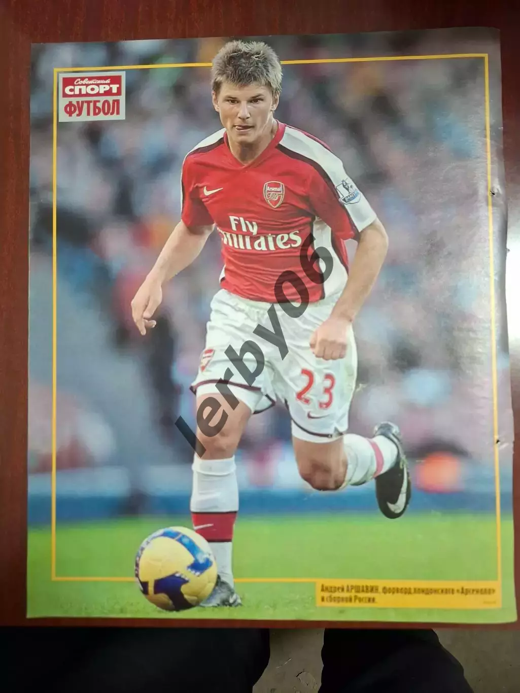 Арсенал (Лондон)