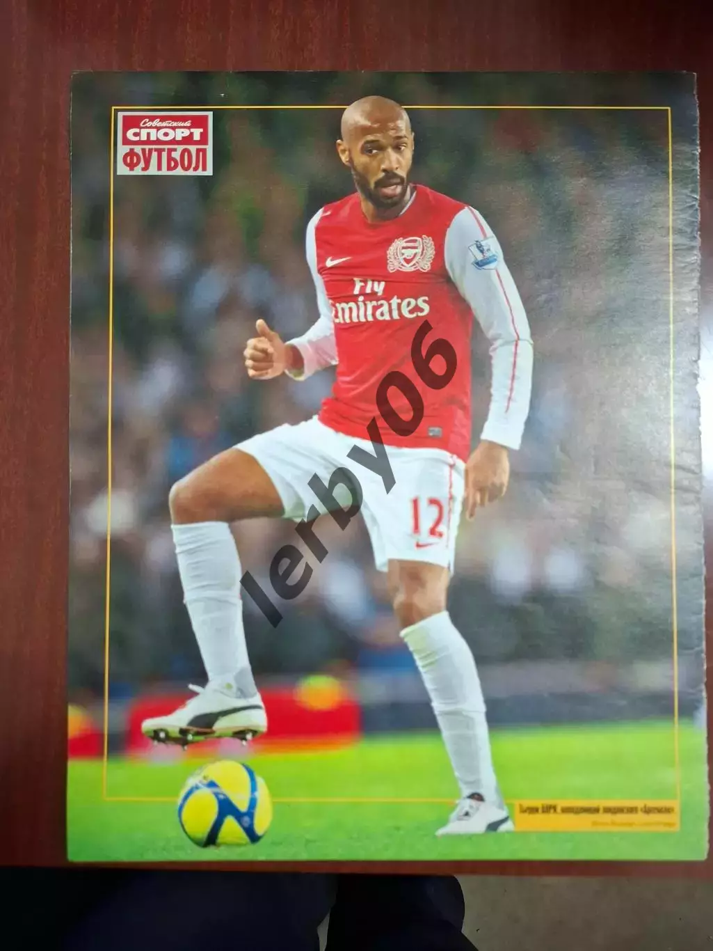 Арсенал (Лондон) 1