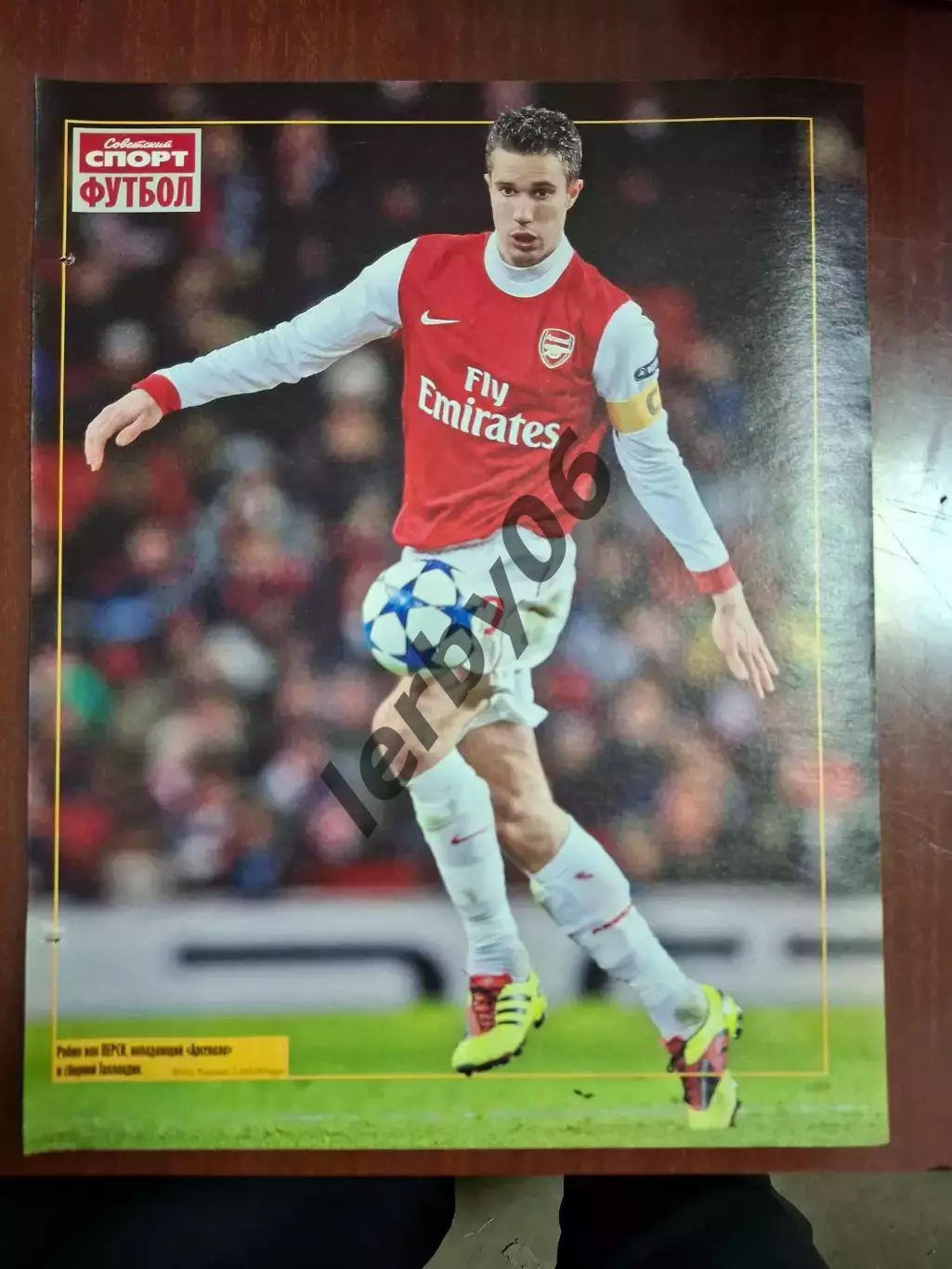 Арсенал (Лондон) 2