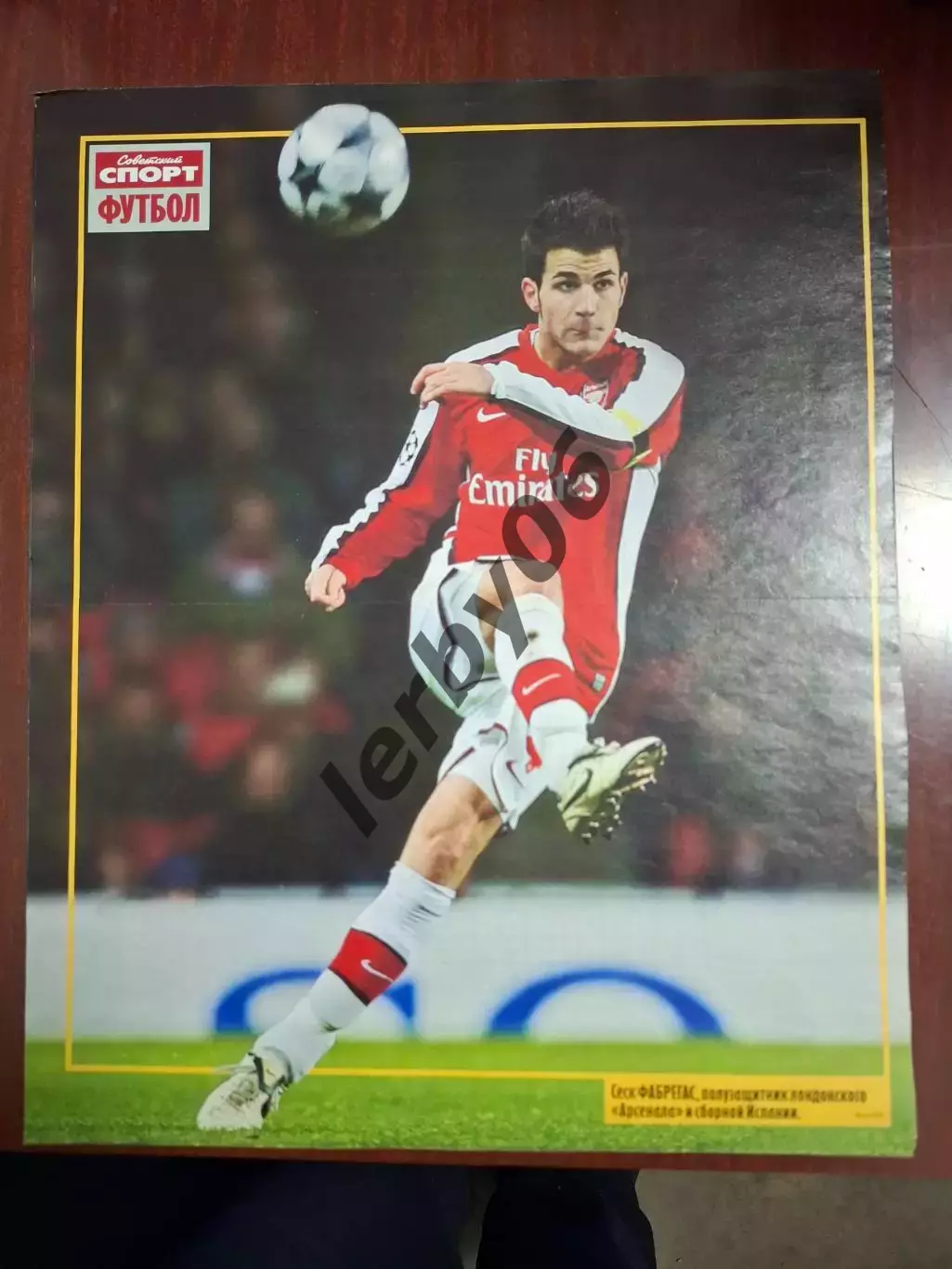 Арсенал (Лондон) 3