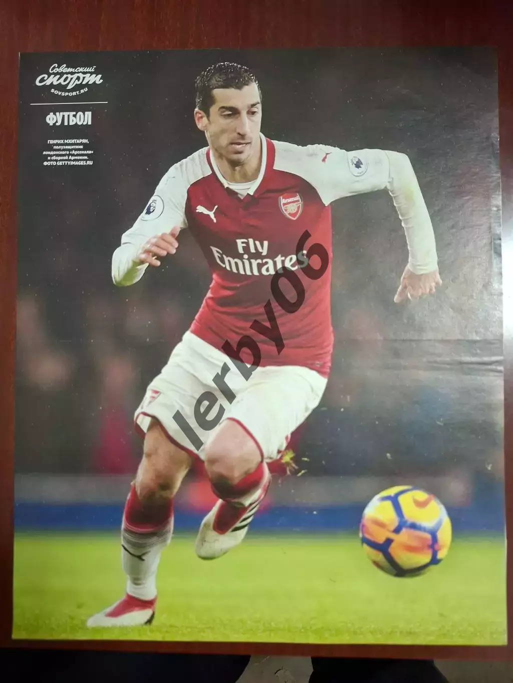 Арсенал (Лондон) 4