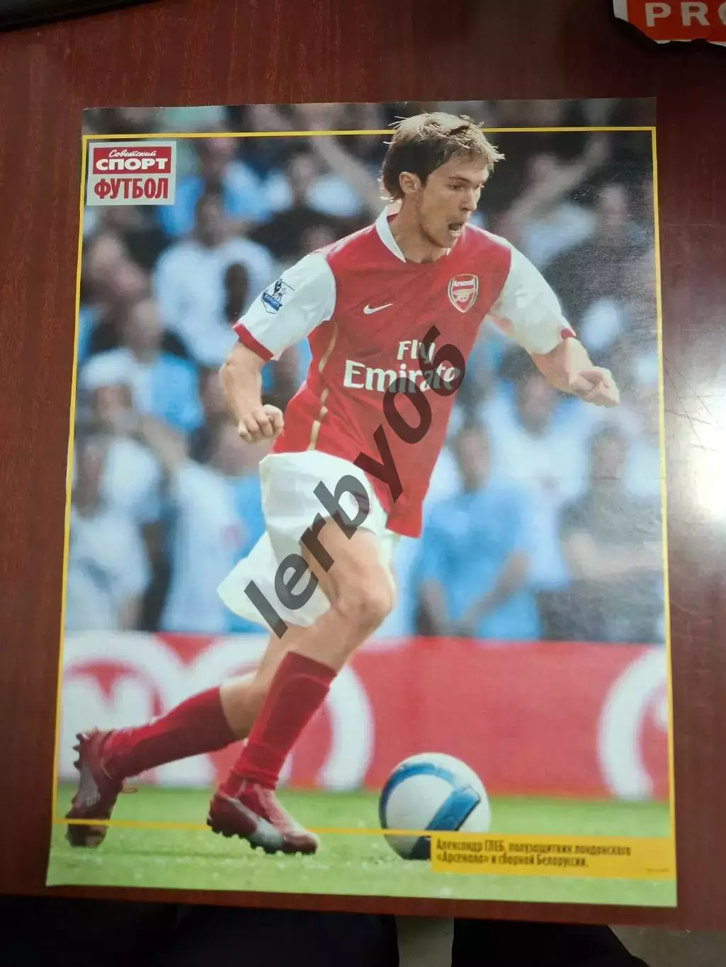 Арсенал (Лондон) 5