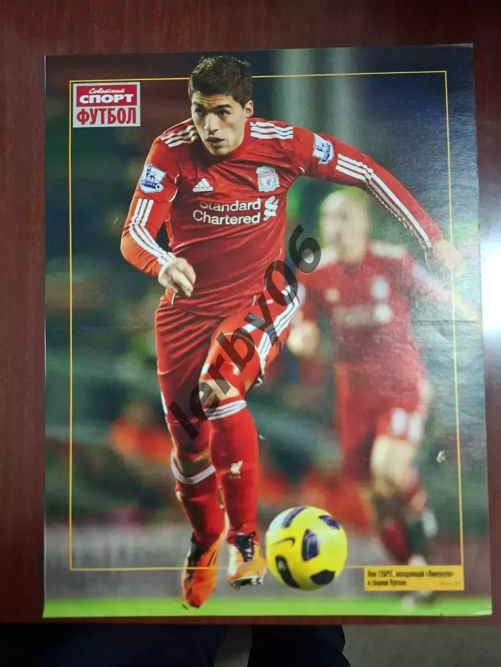 Ливерпуль 1