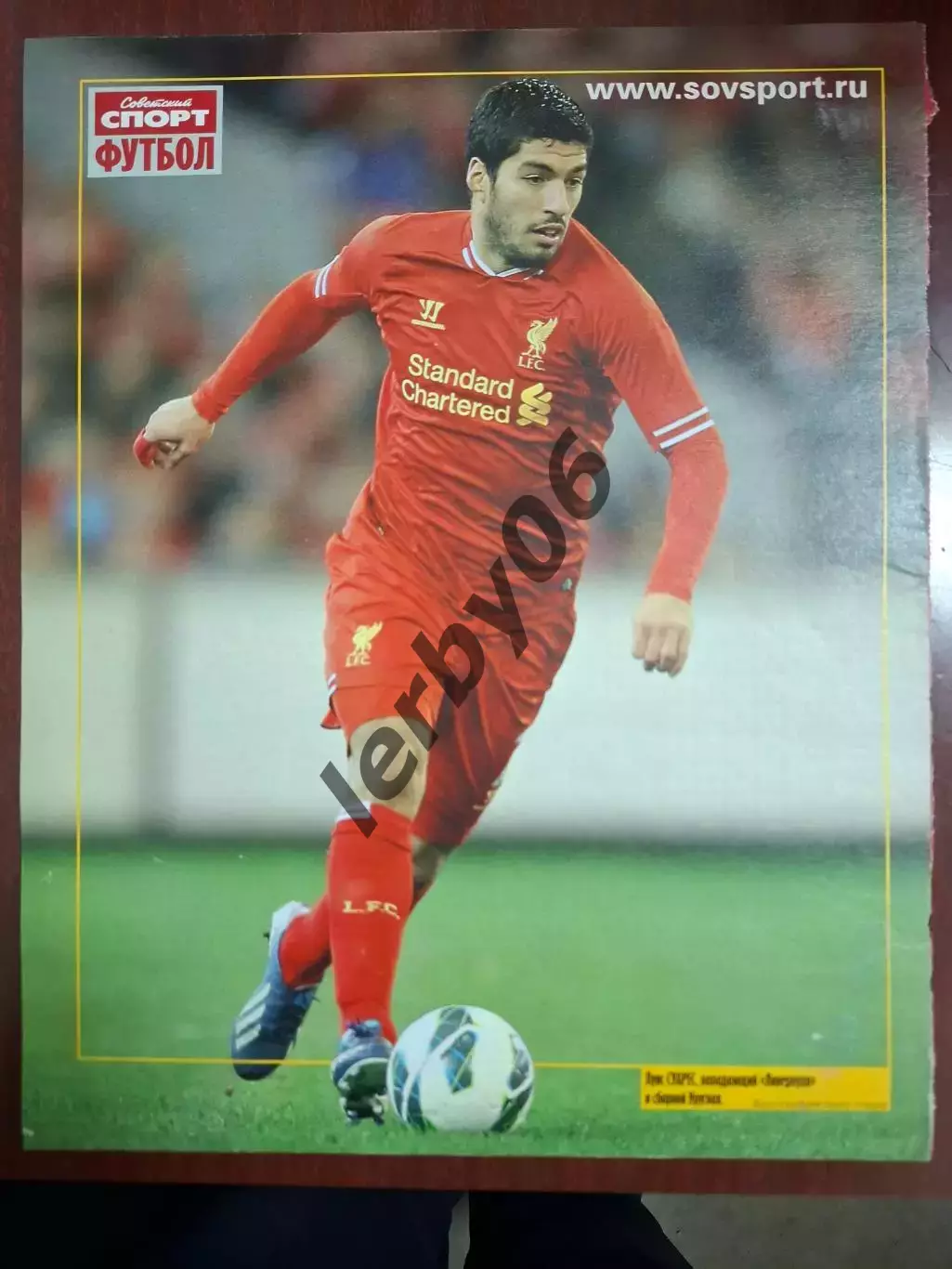 Ливерпуль 2