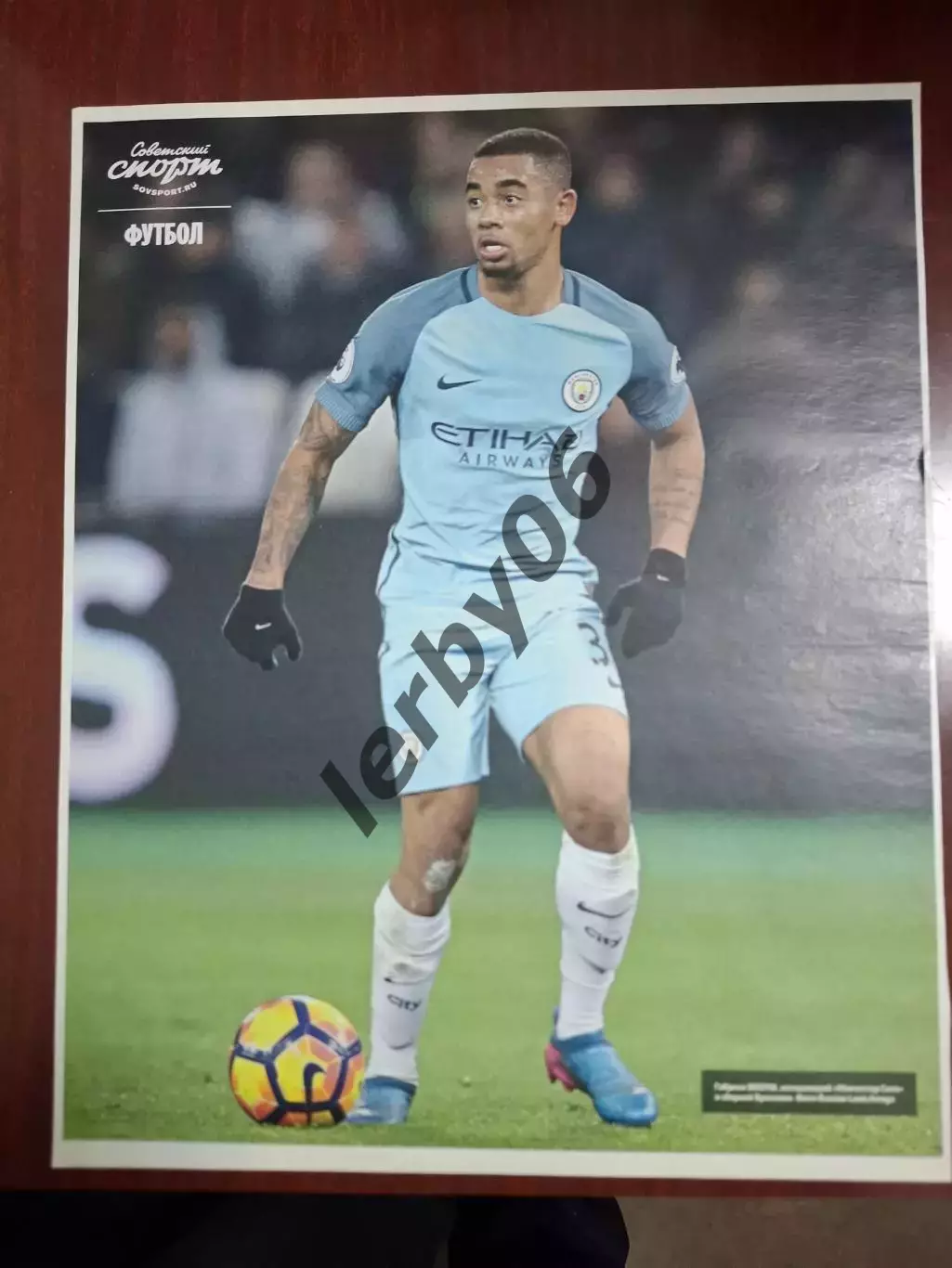 Манчестер Сити (Манчестер) 1