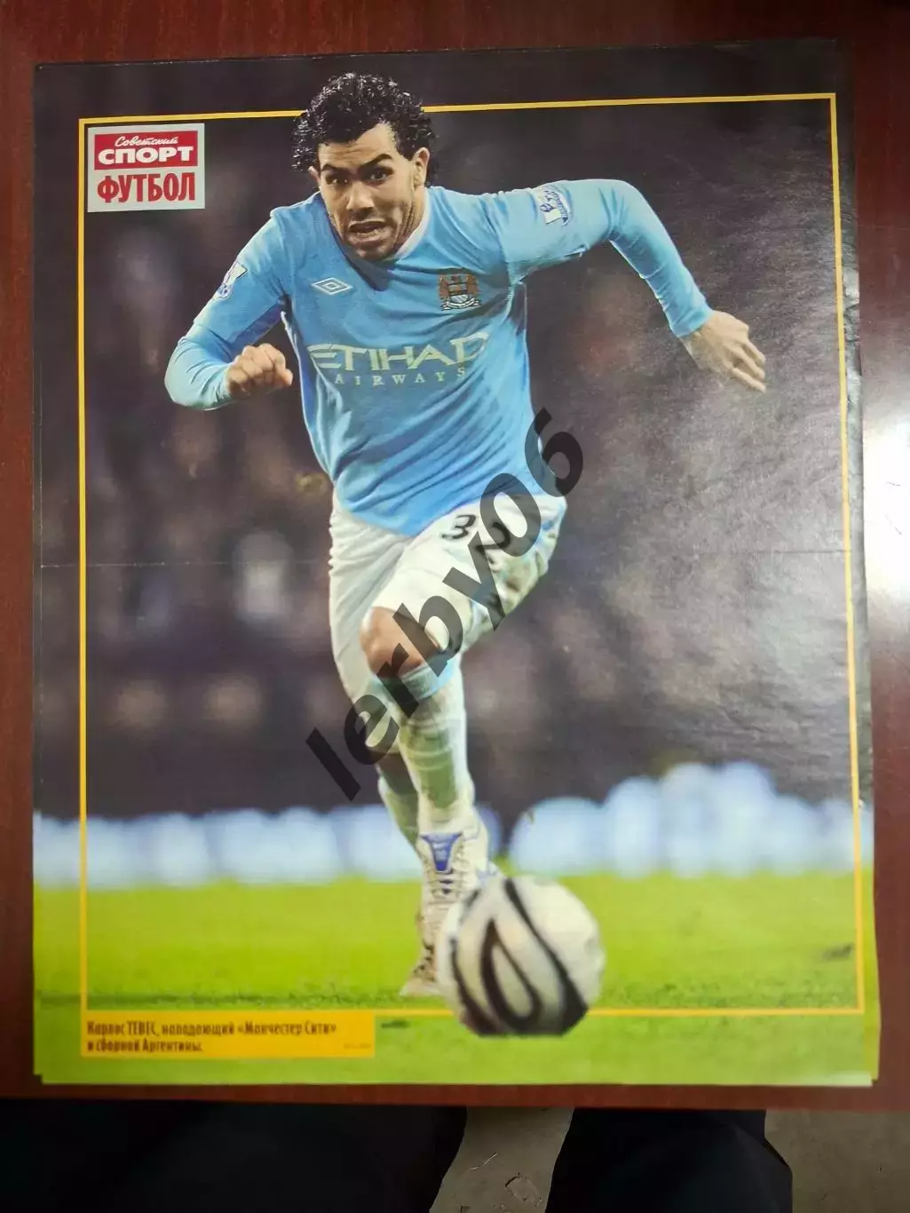 Манчестер Сити (Манчестер) 6