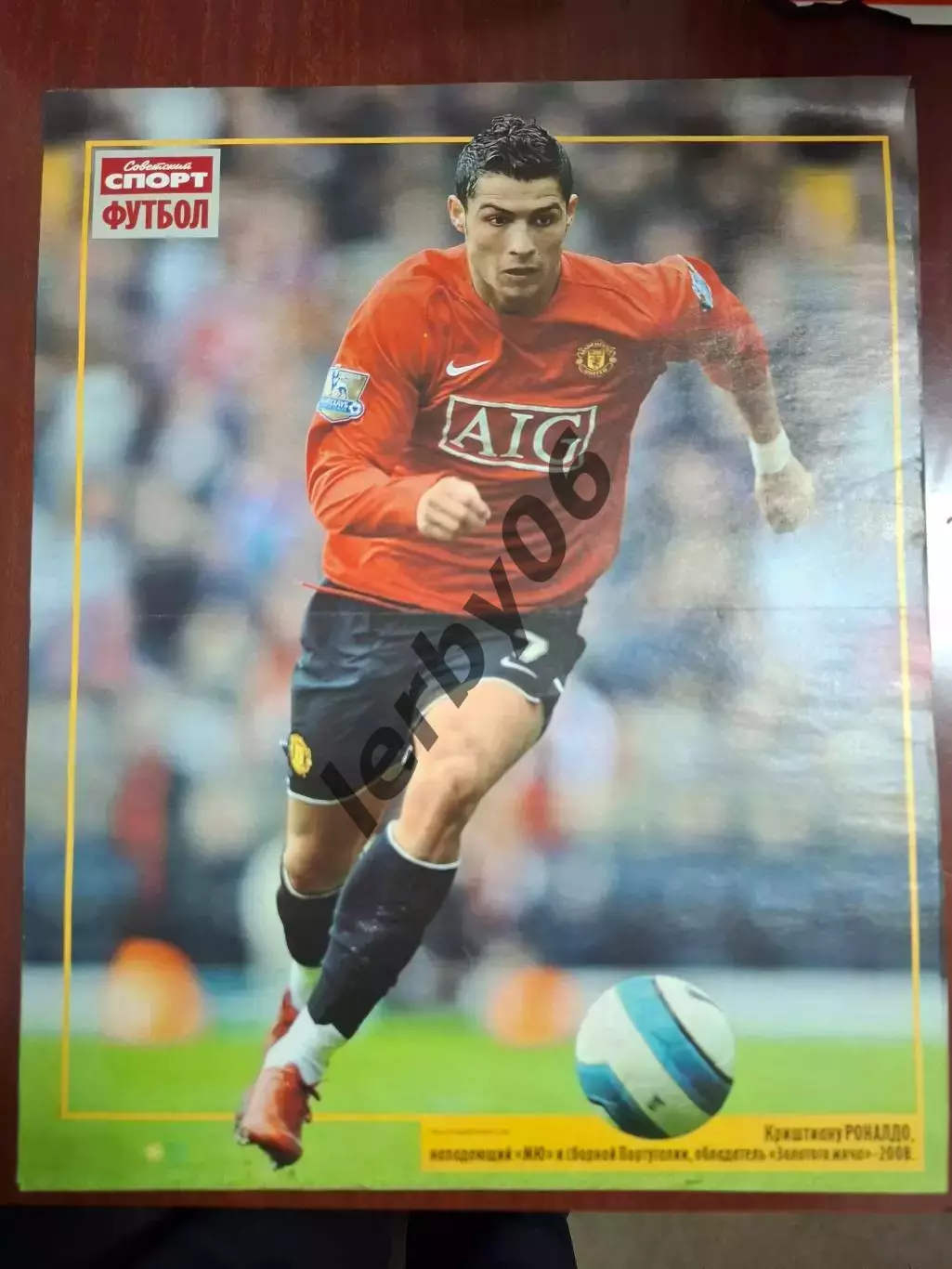 Манчестер Юнайтед (Манчестер) 1