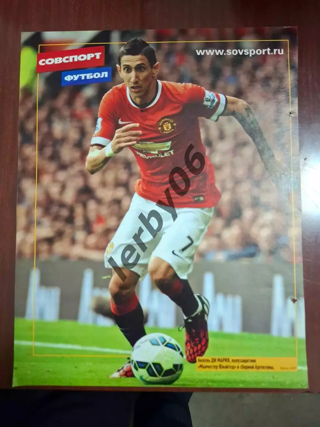 Манчестер Юнайтед (Манчестер) 1 3