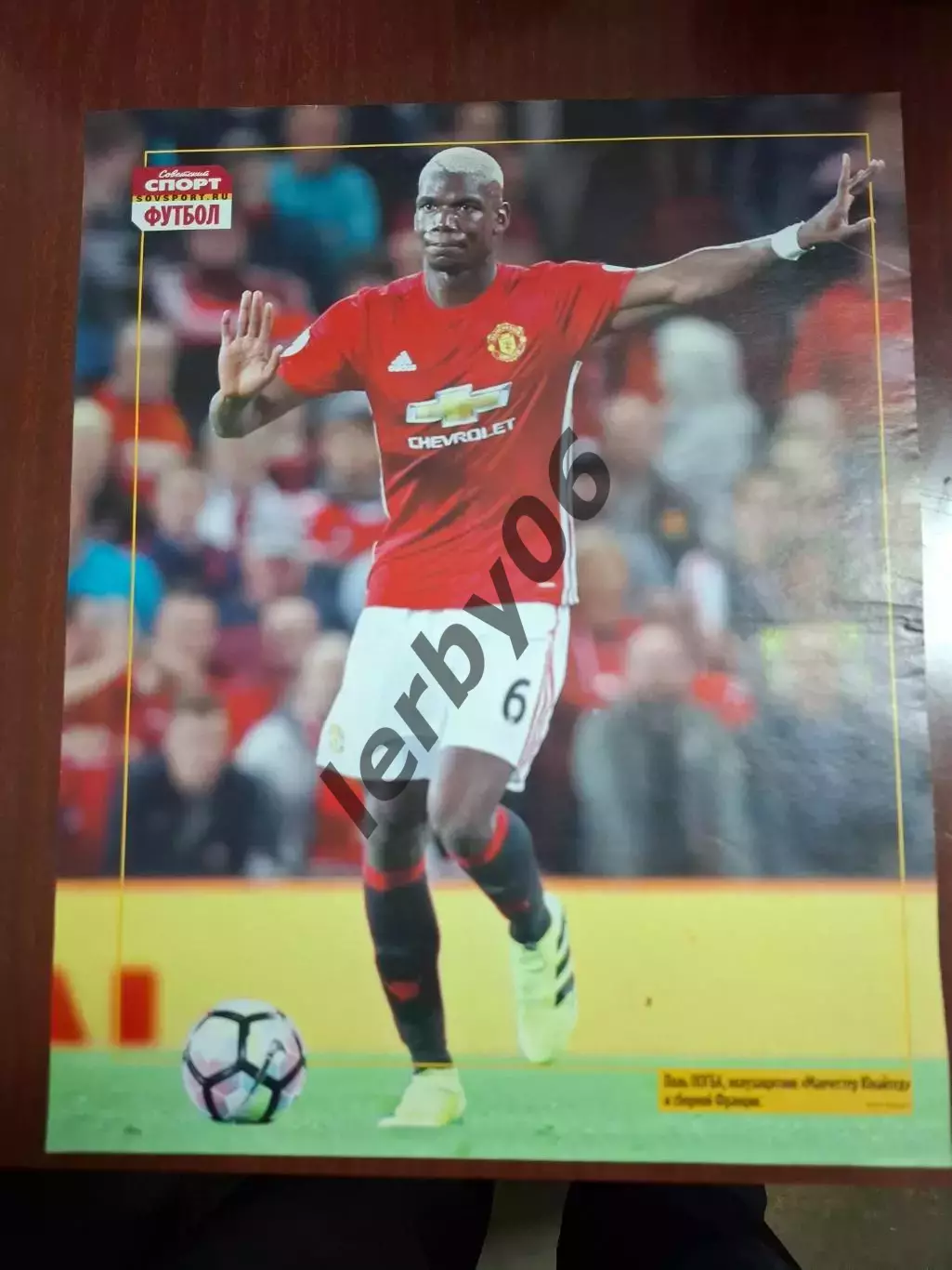 Манчестер Юнайтед (Манчестер) 1 4