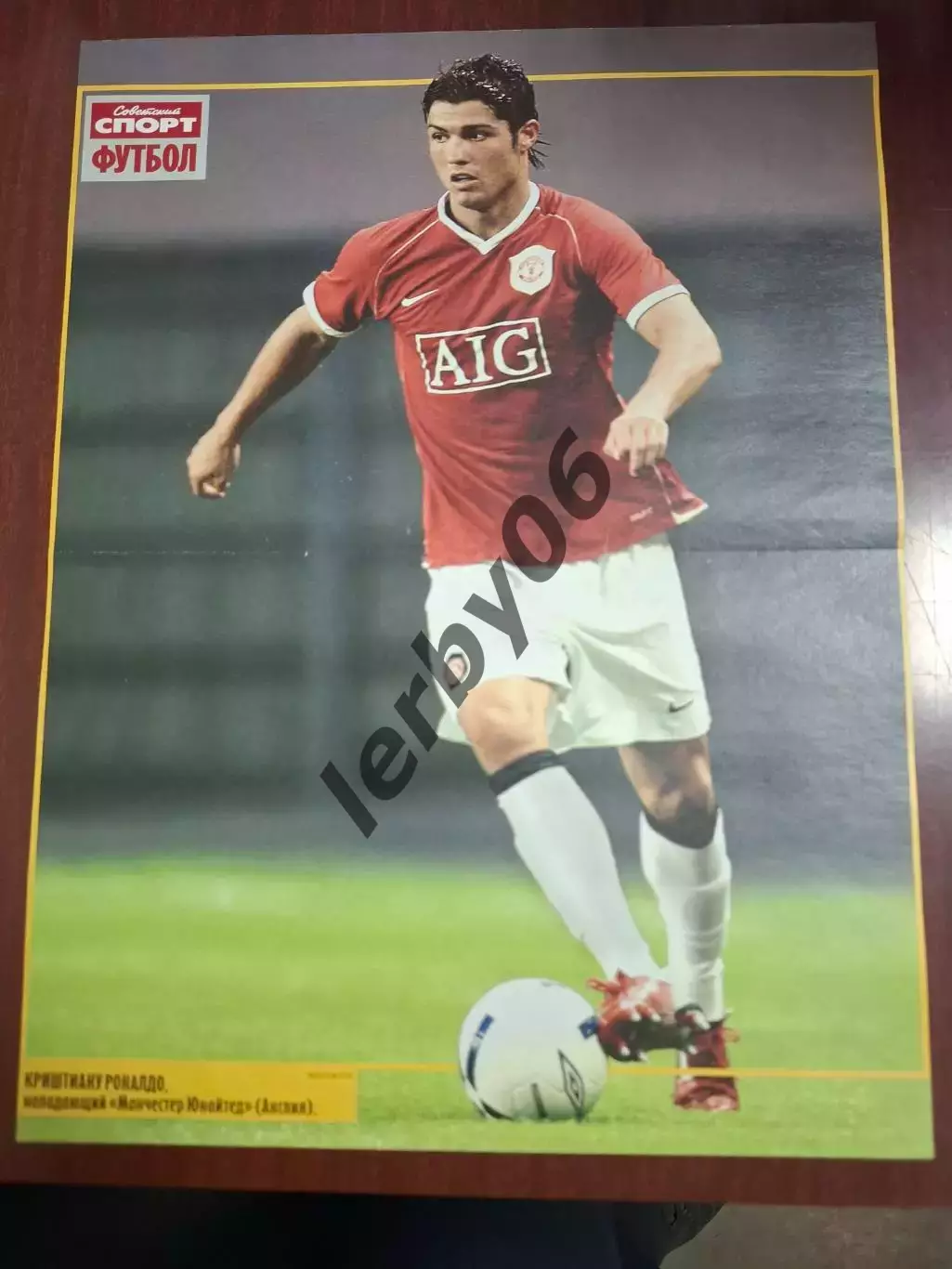 Манчестер Юнайтед (Манчестер) 1 6