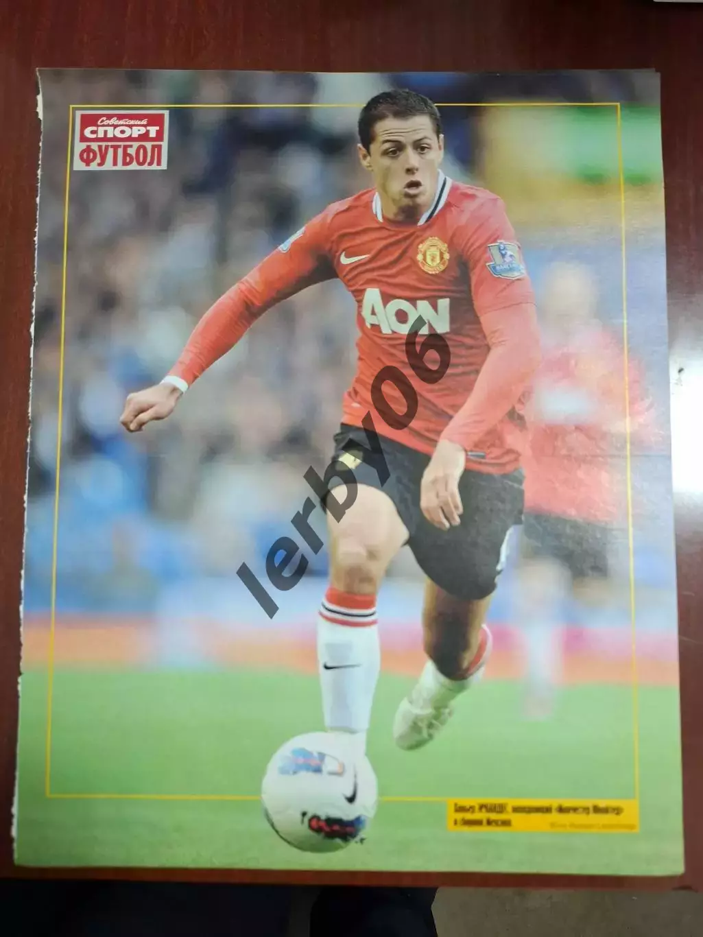 Манчестер Юнайтед (Манчестер) 2 3