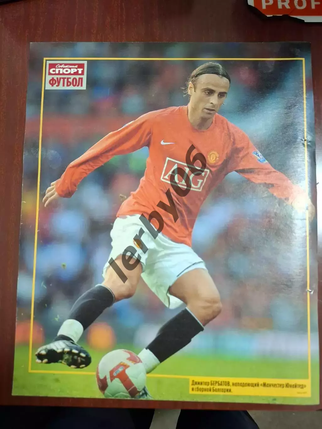 Манчестер Юнайтед (Манчестер) 2 4