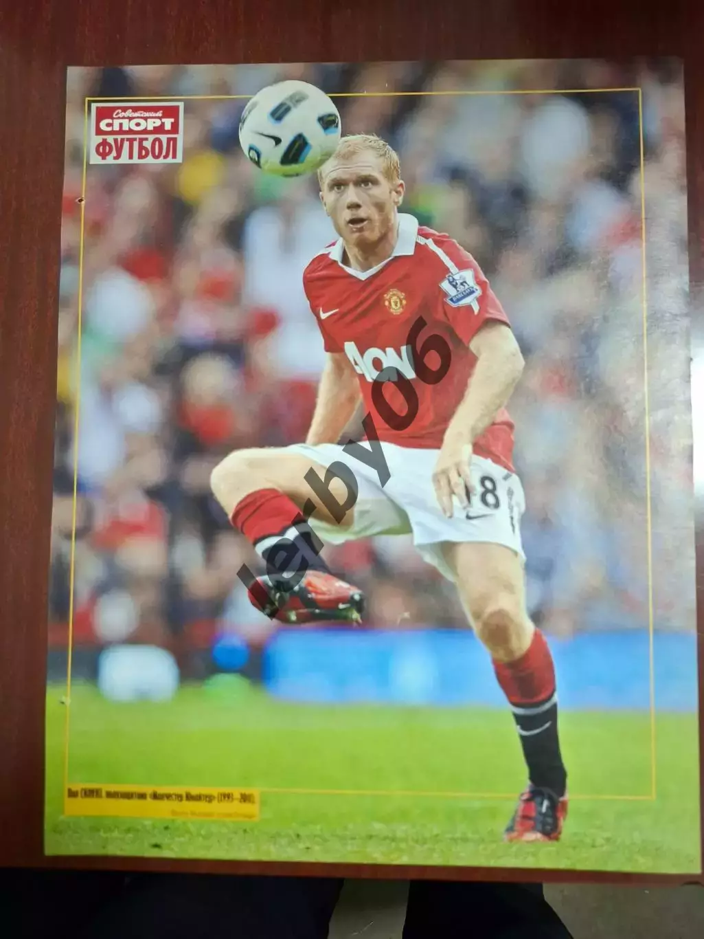 Манчестер Юнайтед (Манчестер) 3 1