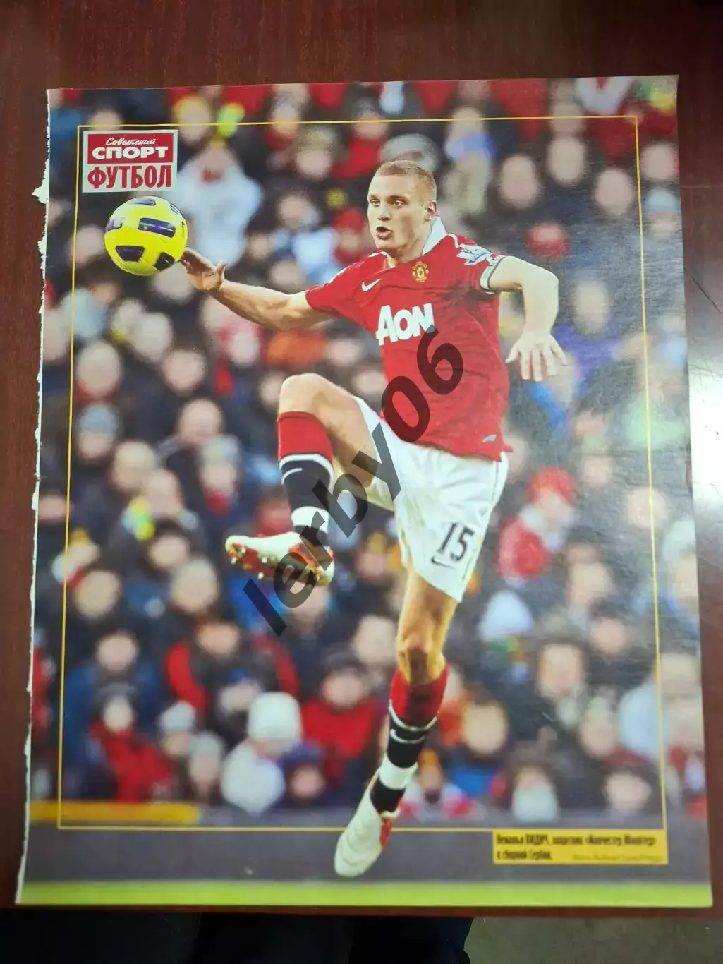 Манчестер Юнайтед (Манчестер) 3 3