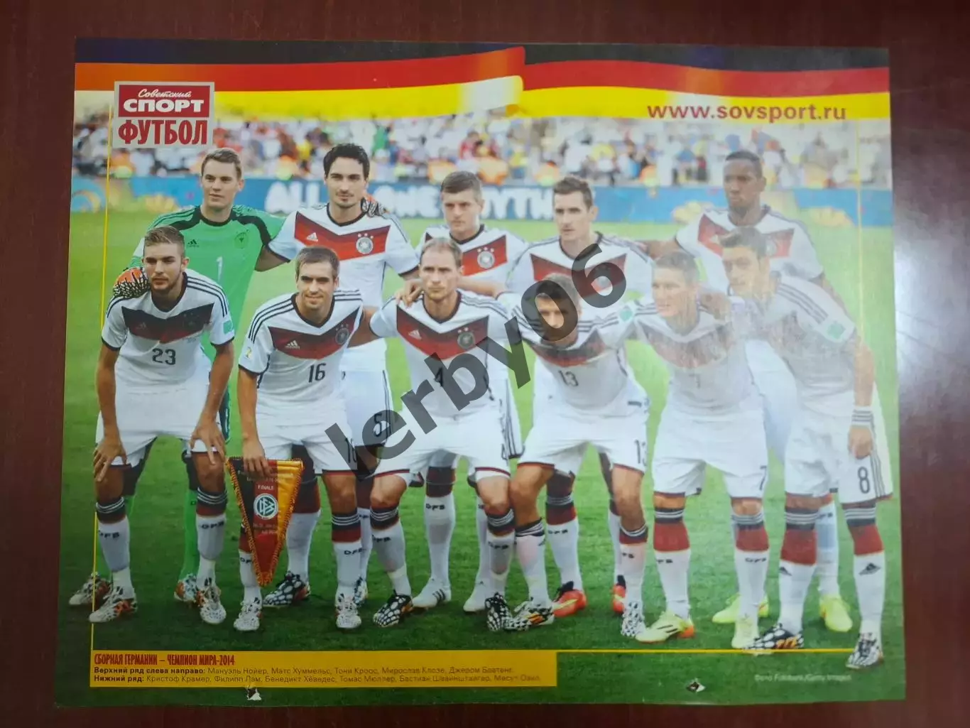 Сб.Германии