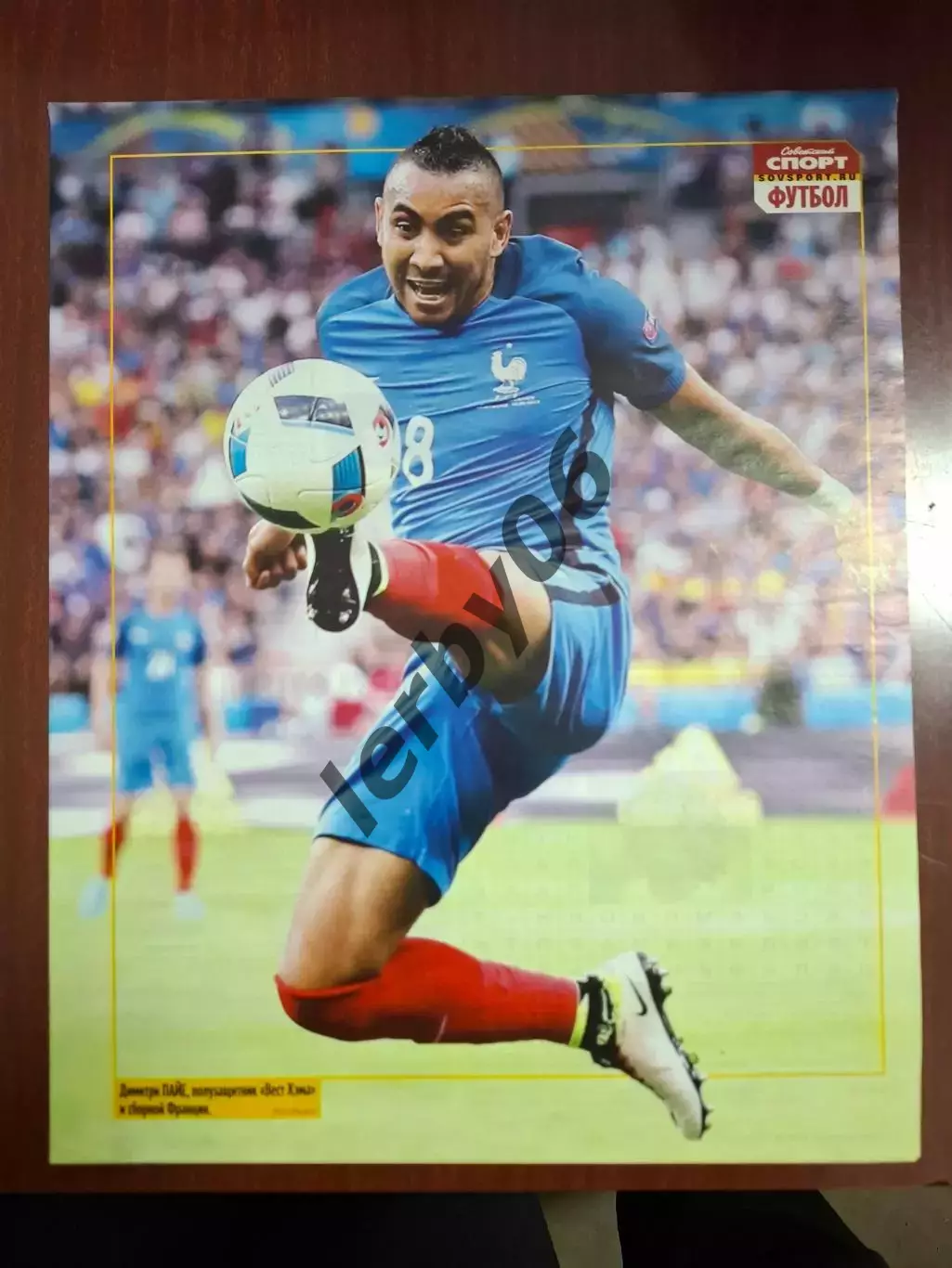 Сб.Франции 1