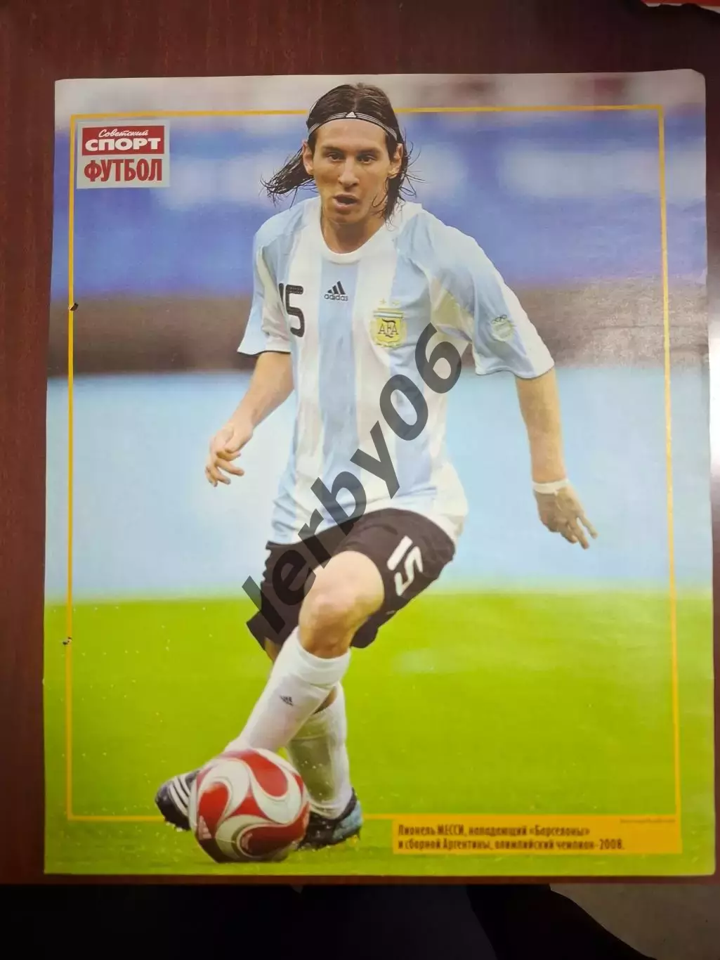 Сб.Аргентины 1
