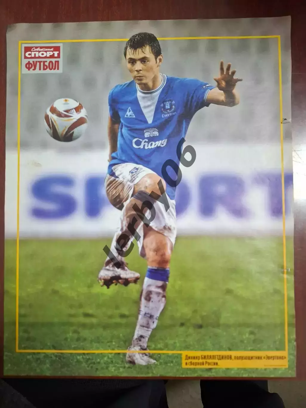 Игроки АПЛ. 1