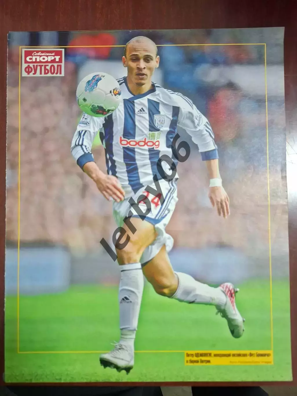 Игроки АПЛ. 2