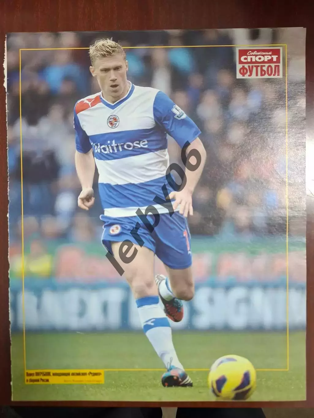 Игроки АПЛ. 3