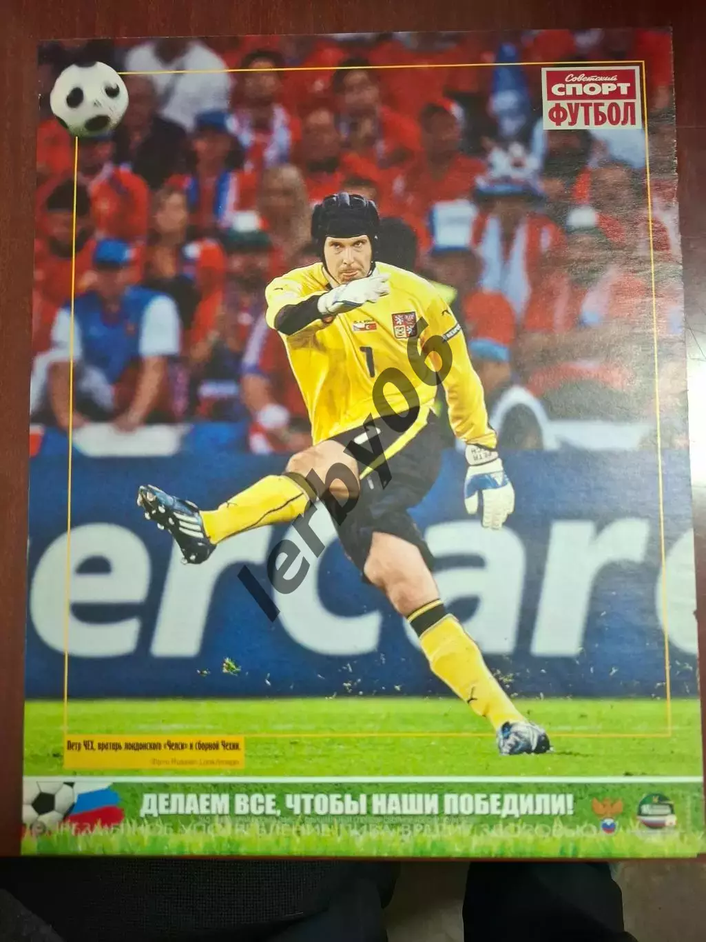 Игроки различных сборных. 3