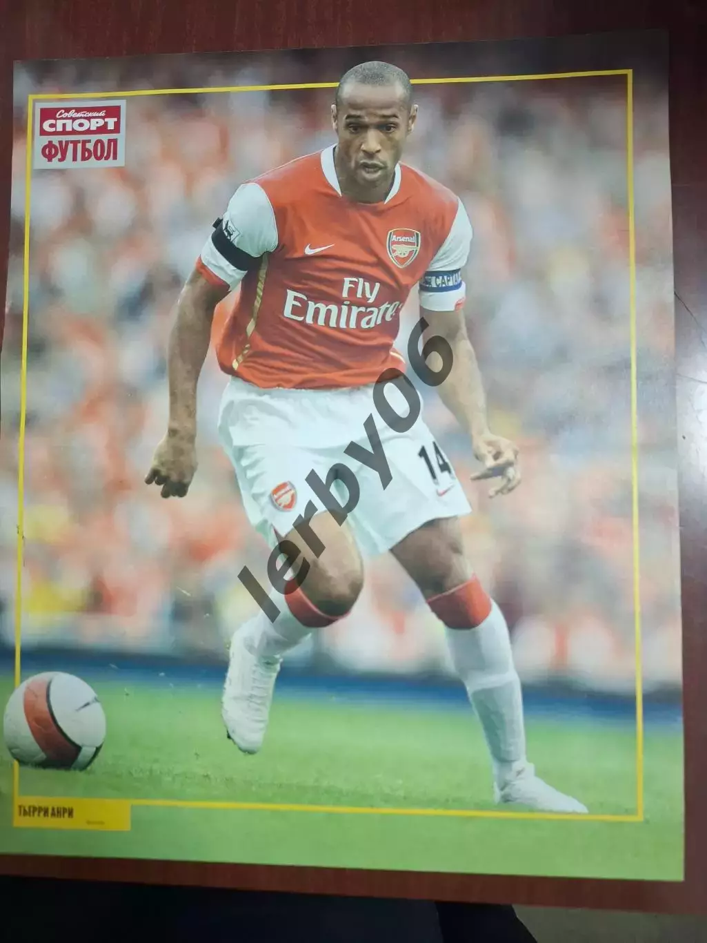 Арсенал (Лондон) 2