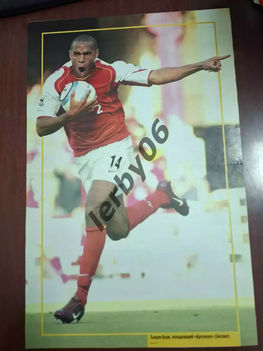 Арсенал (Лондон) 2 1