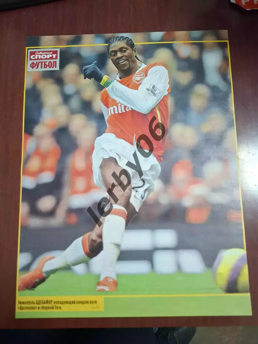 Арсенал (Лондон) 2 3