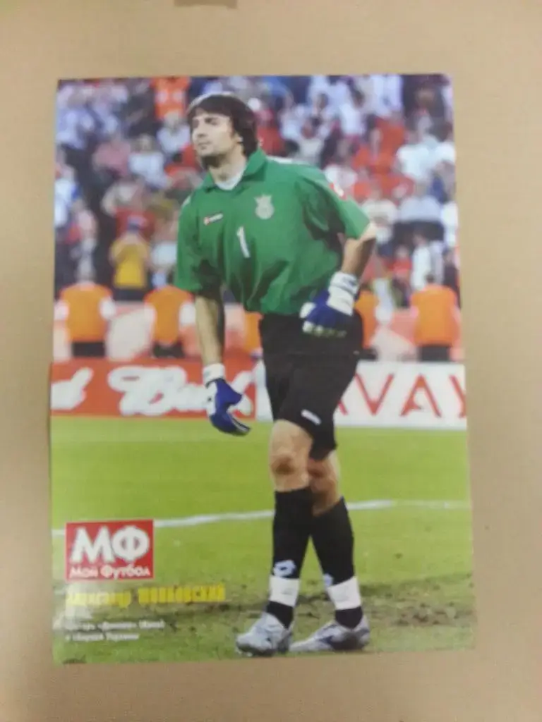 Постеры сб.Украины 2006/А.Шовковский (Украина) 1