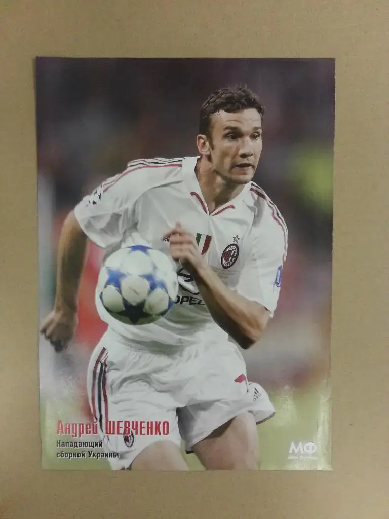 Постеры сб.Украины 2006/А.Шовковский (Украина) 2
