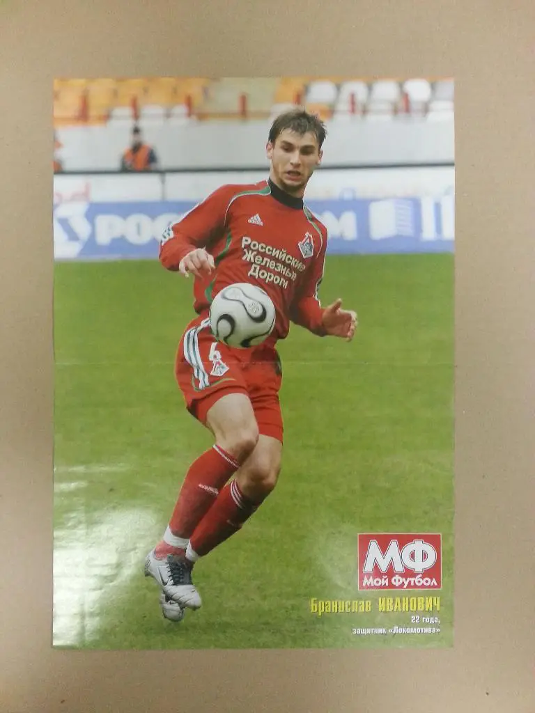 Постеры с игроками московского Локомотива 2000-х годов.