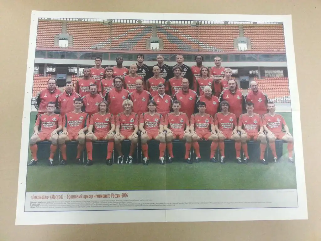 Постеры с игроками московского Локомотива 2000-х годов. 5