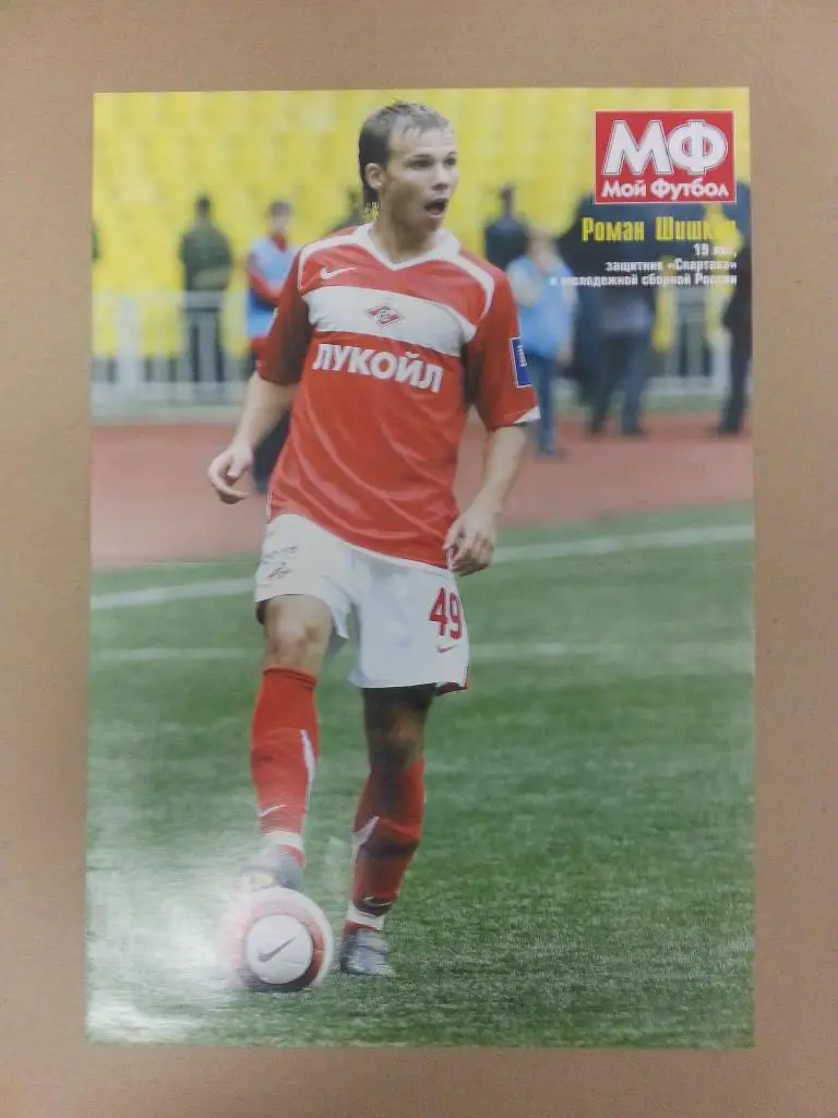 Постеры с игроками московского Спартака 2000-х годов. 2