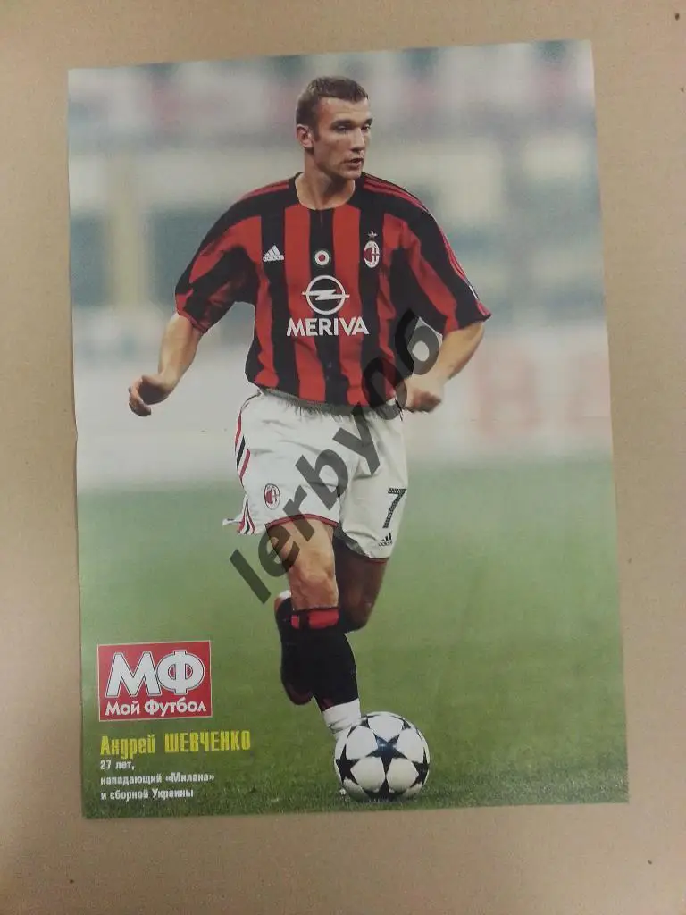 Звёзды итальянской серии А.