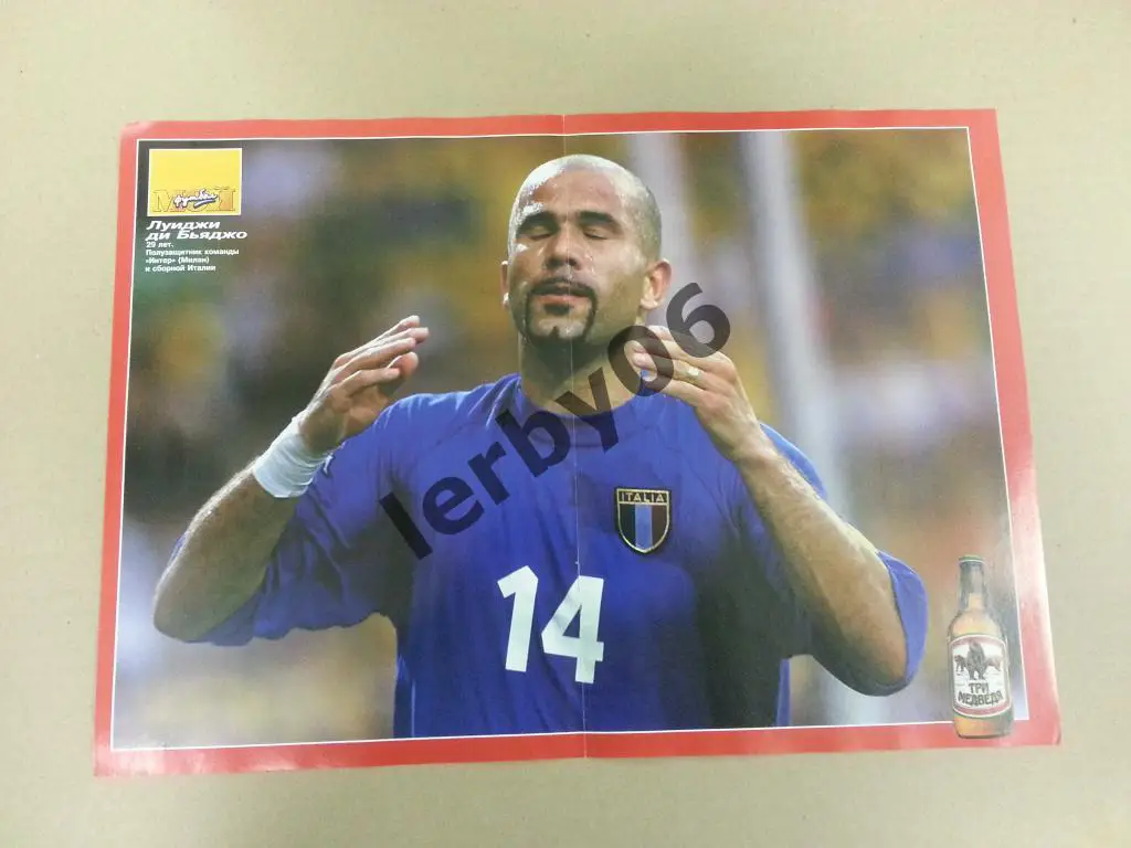 Звёзды итальянской серии А. 1