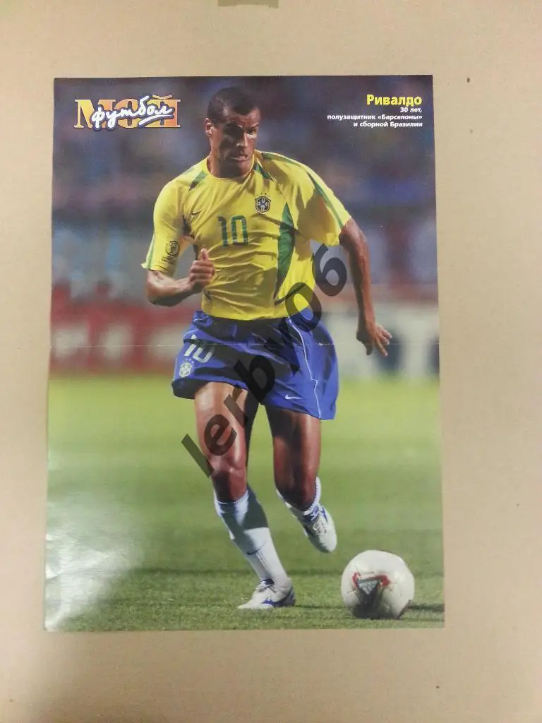 Звёзды сборной Бразилии.