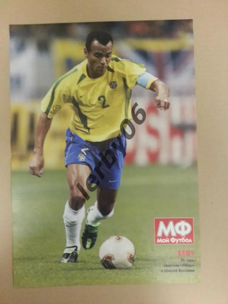 Звёзды сборной Бразилии. 1