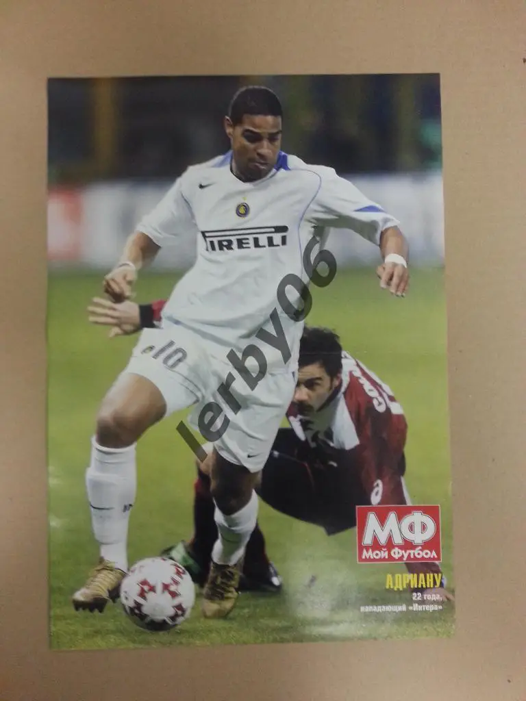 Звёзды сборной Бразилии. 3