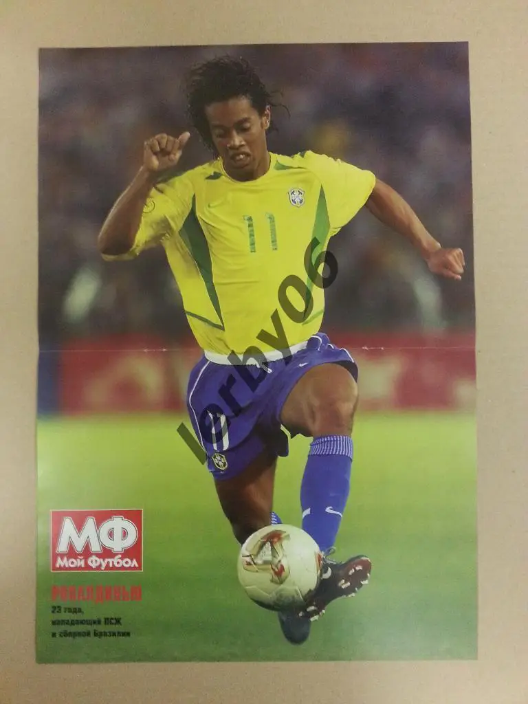 Звёзды сборной Бразилии