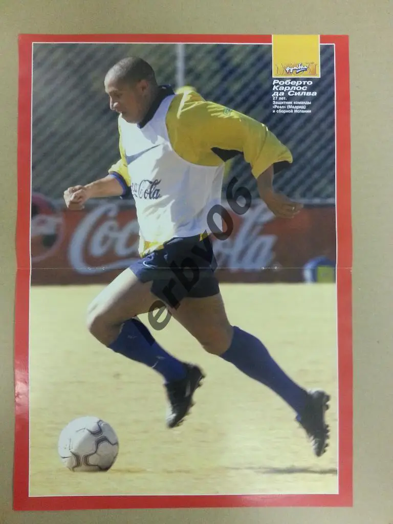 Звёзды сборной Бразилии 1