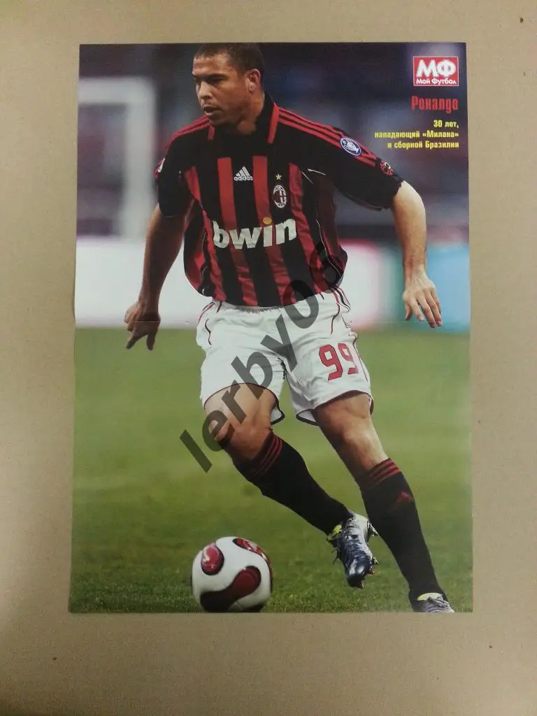 Звёзды сборной Бразилии 3