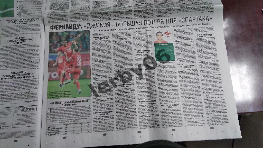 Газета Спорт-экспресс 22.01.2018 1