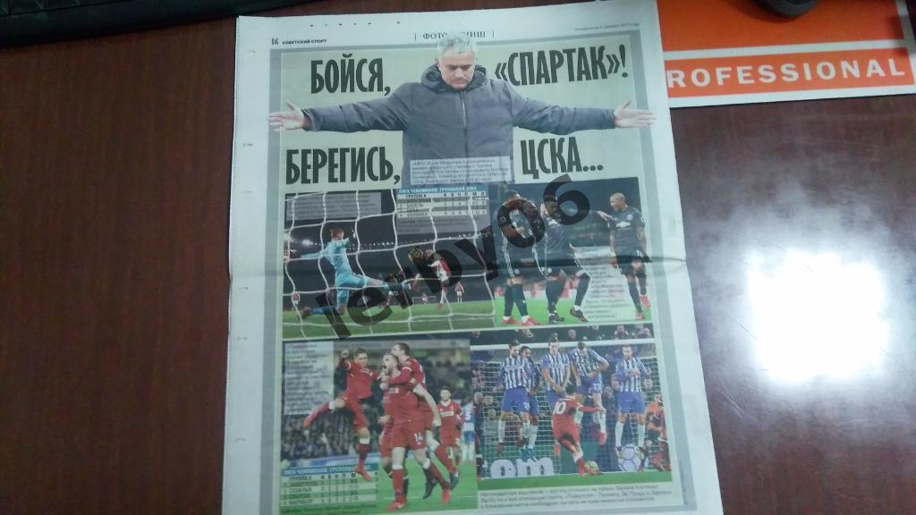 Газета Советский спорт 4.12.2017 1